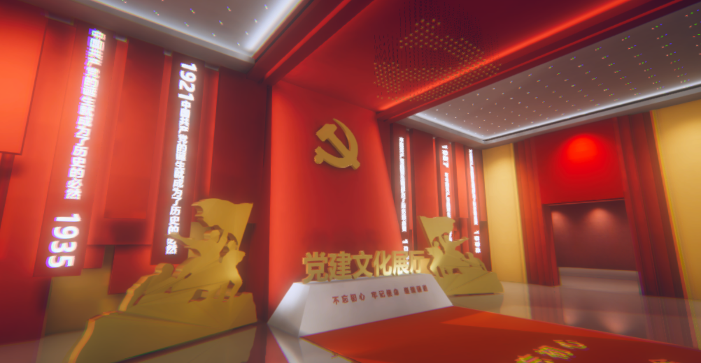 红色教育党建宣传厅