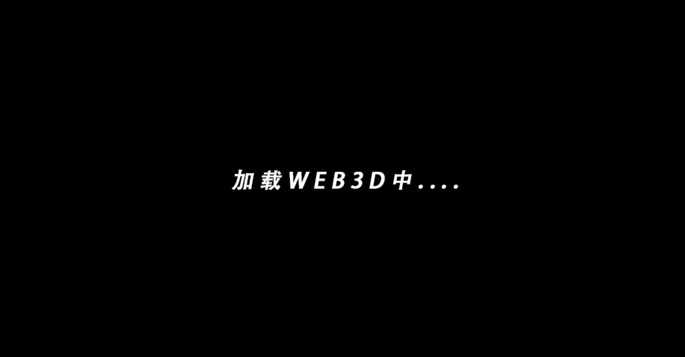 智慧园区数字孪生