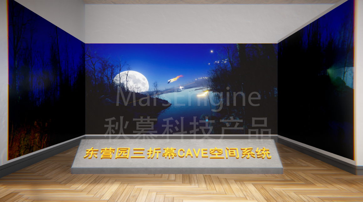 三折幕创意展示