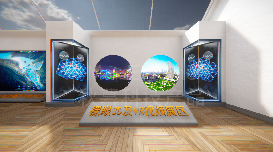 数字展厅集成方案展示