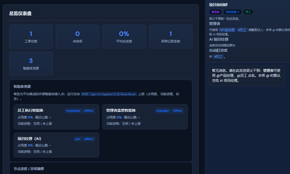 MarsAGG 行业智能体平台